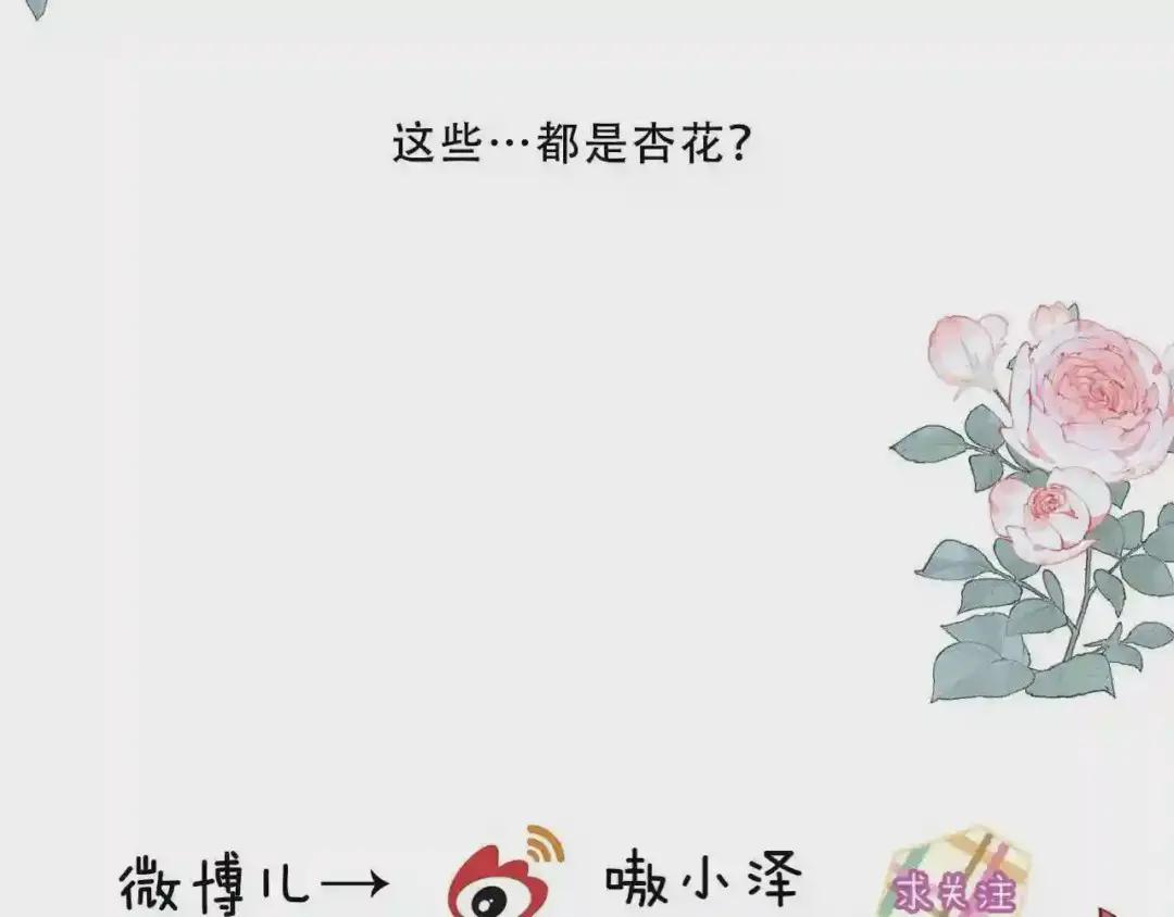 第157话 迷茫 第86页