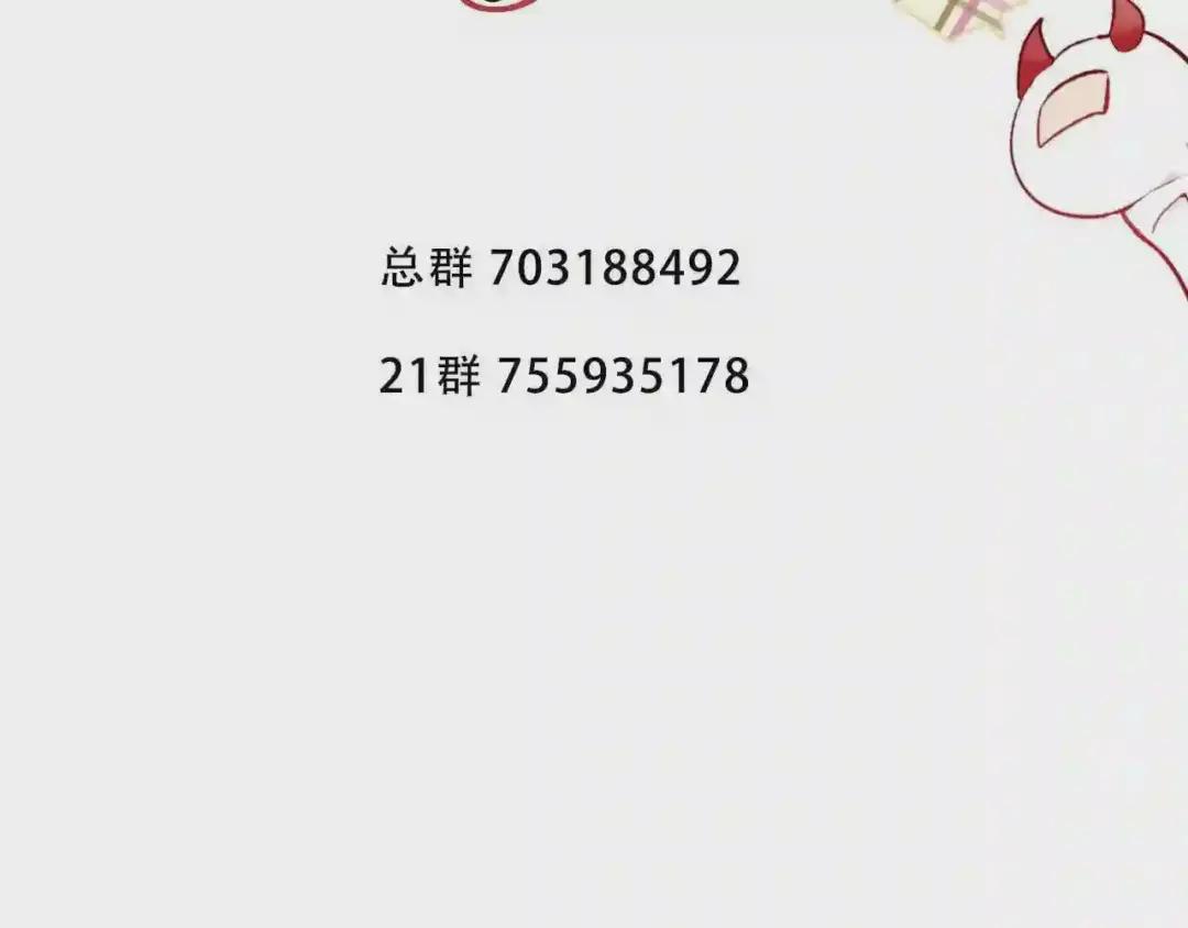 第157话 迷茫 第87页