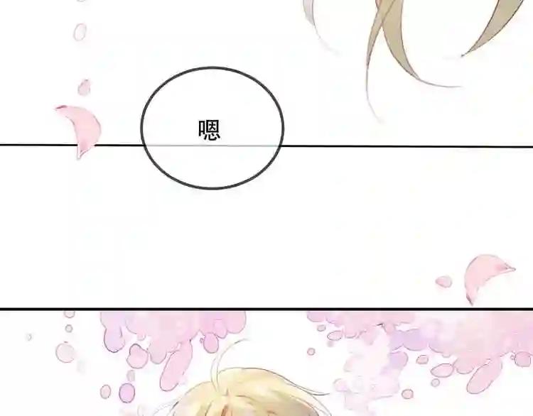 第77话 心动求婚 第3页