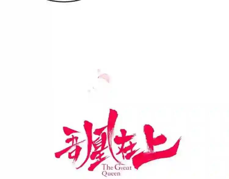 第77话 心动求婚 第5页