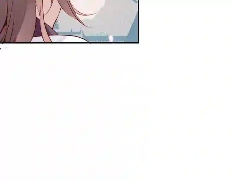 第77话 心动求婚 第15页