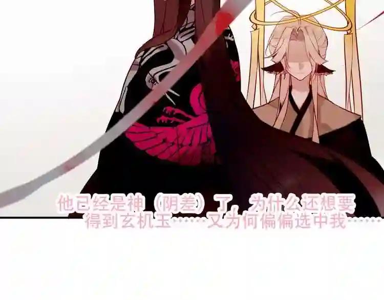 第77话 心动求婚 第17页