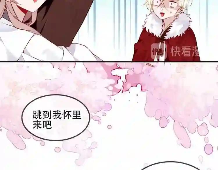 第77话 心动求婚 第20页