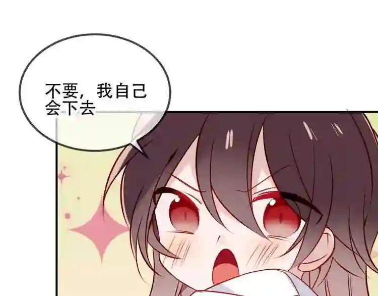 第77话 心动求婚 第23页