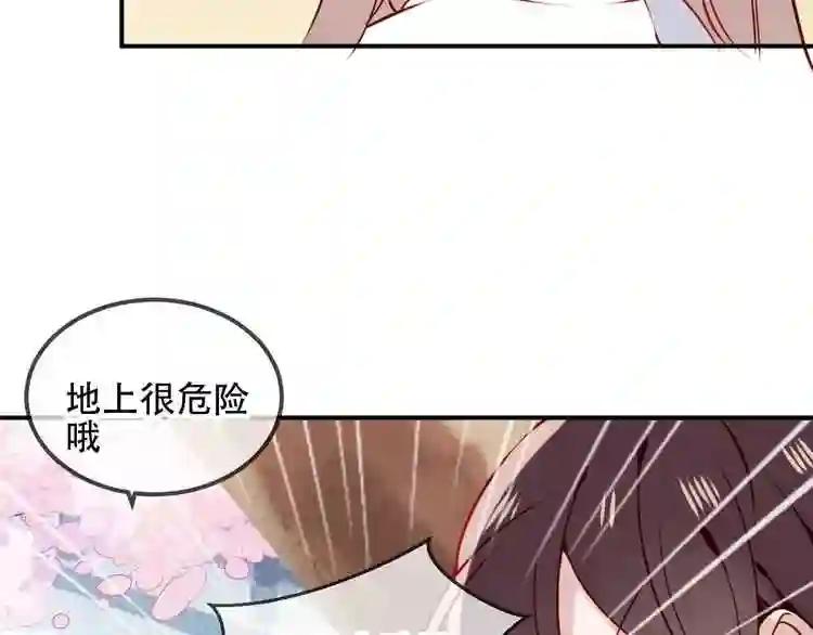 第77话 心动求婚 第24页