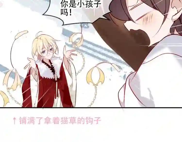 第77话 心动求婚 第25页