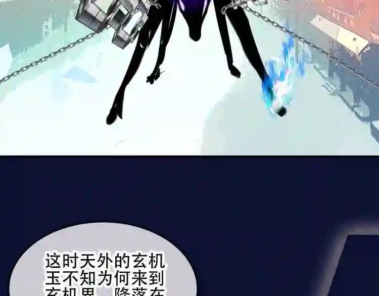 第77话 心动求婚 第31页