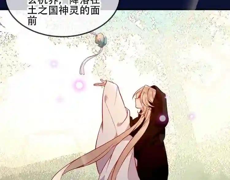 第77话 心动求婚 第32页
