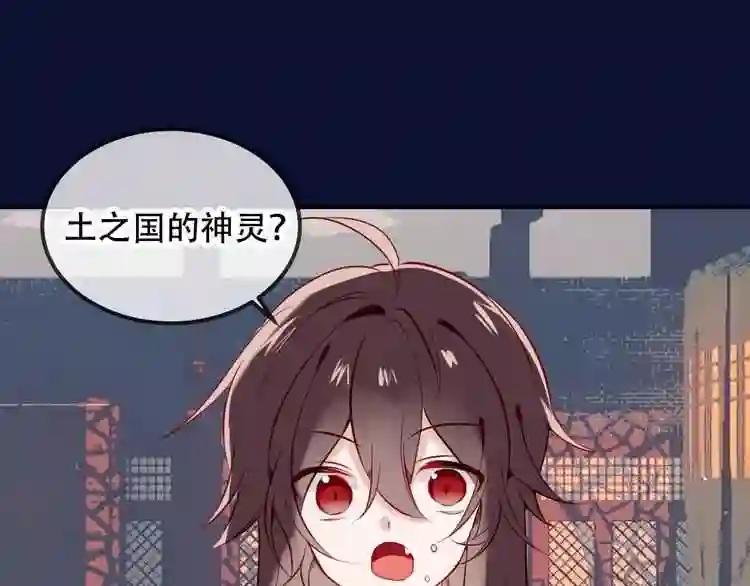 第77话 心动求婚 第34页