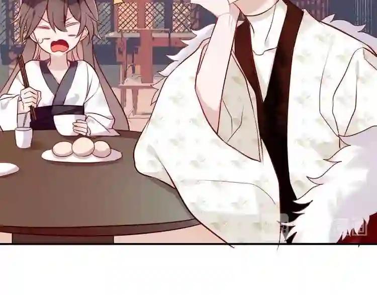 第77话 心动求婚 第37页