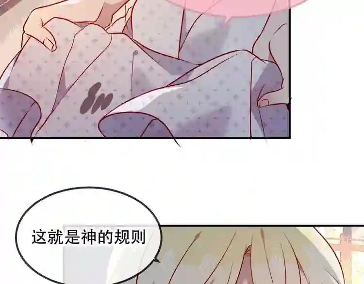 第77话 心动求婚 第40页