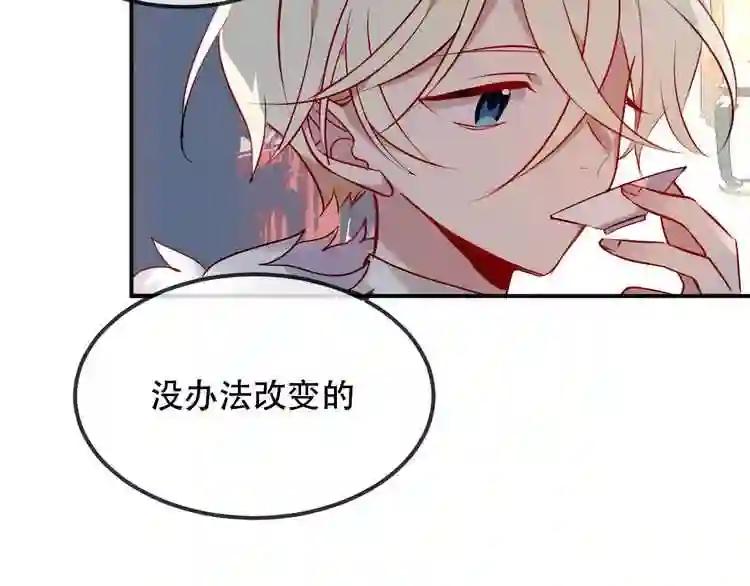 第77话 心动求婚 第41页