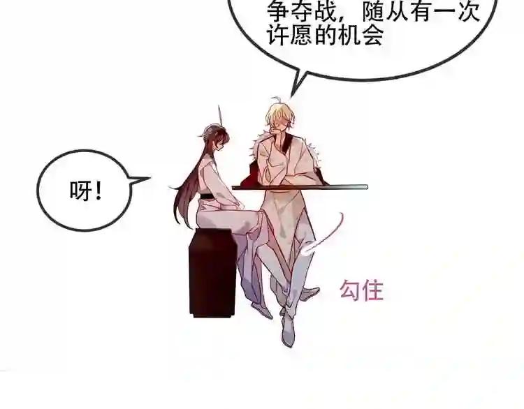 第77话 心动求婚 第45页