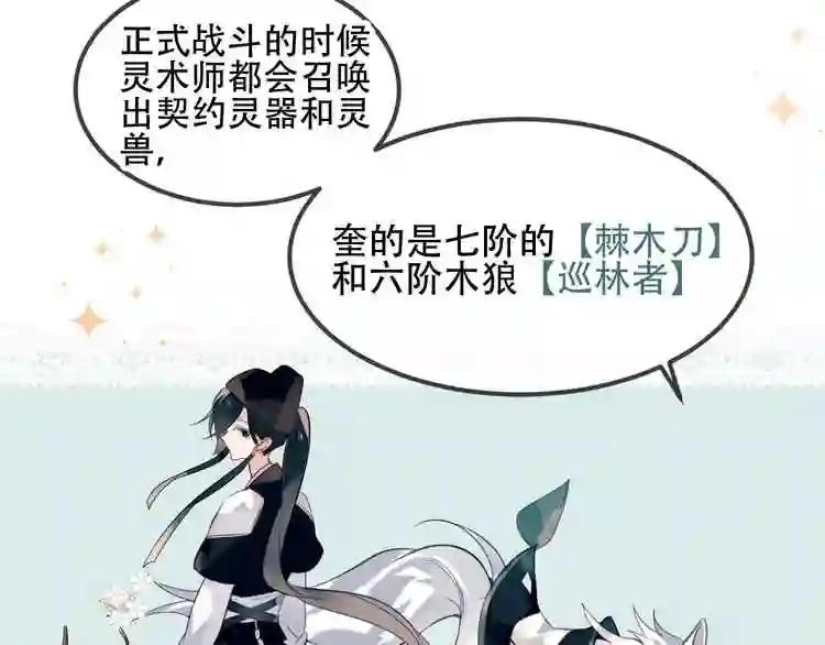 第77话 心动求婚 第50页