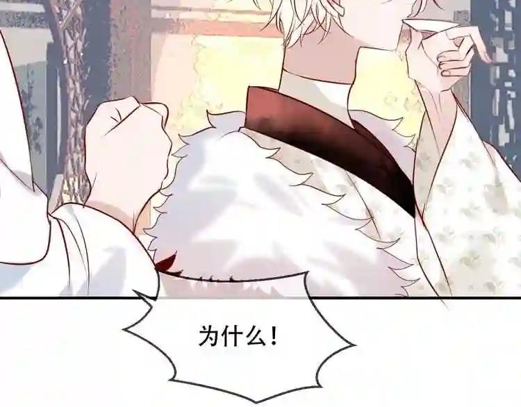 第77话 心动求婚 第55页