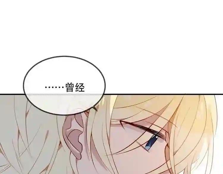 第77话 心动求婚 第56页