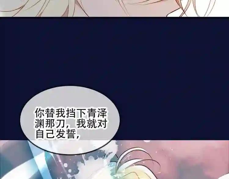 第77话 心动求婚 第57页