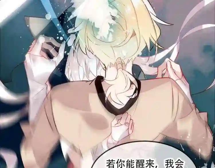 第77话 心动求婚 第58页