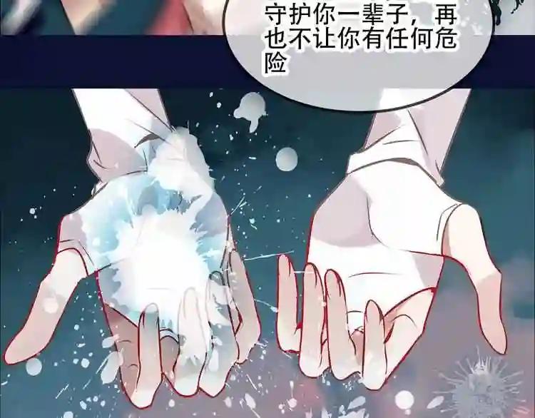 第77话 心动求婚 第59页