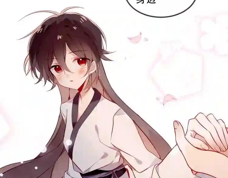 第77话 心动求婚 第61页