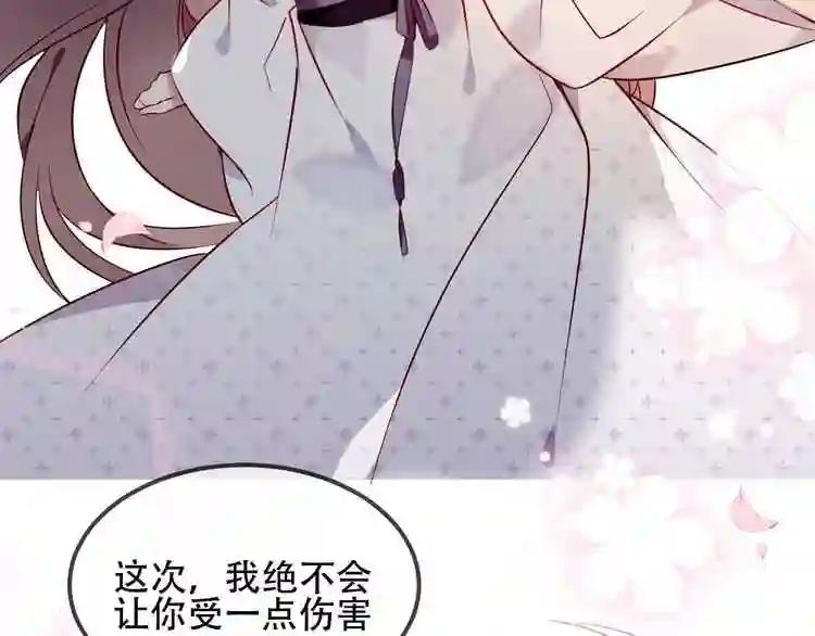 第77话 心动求婚 第62页