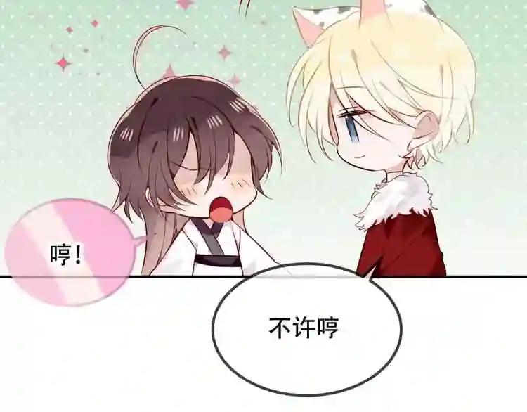 第77话 心动求婚 第65页