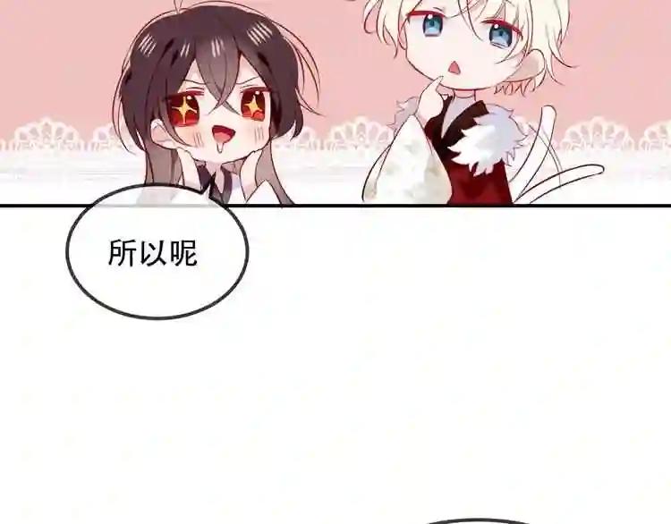 第77话 心动求婚 第67页
