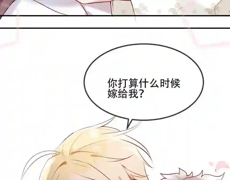第77话 心动求婚 第69页