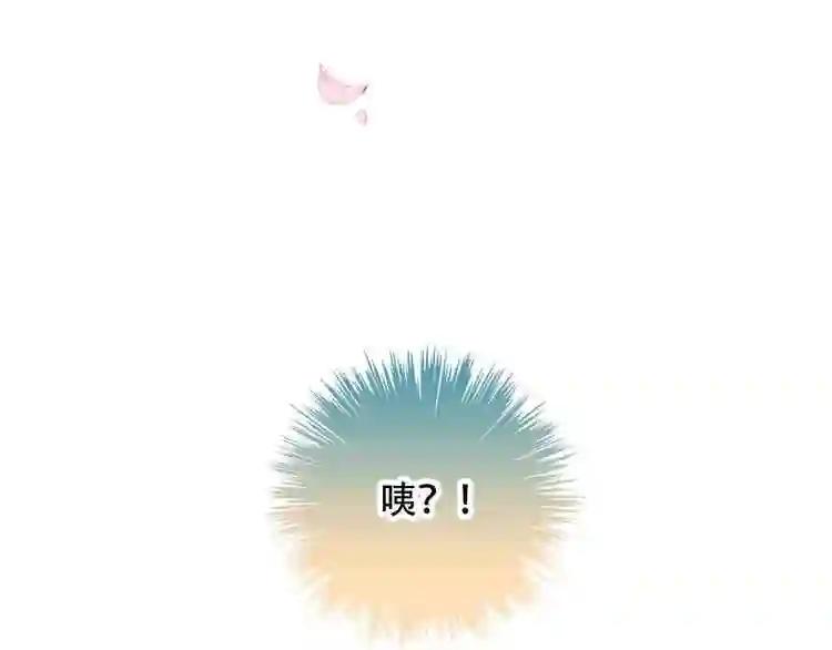 第77话 心动求婚 第71页