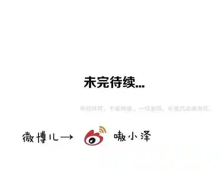第77话 心动求婚 第72页