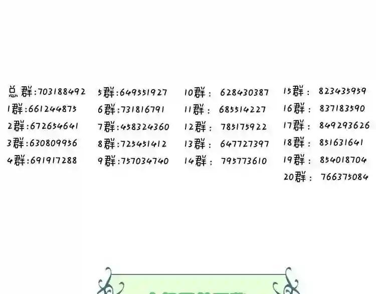 第77话 心动求婚 第73页