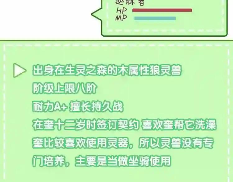 第77话 心动求婚 第75页