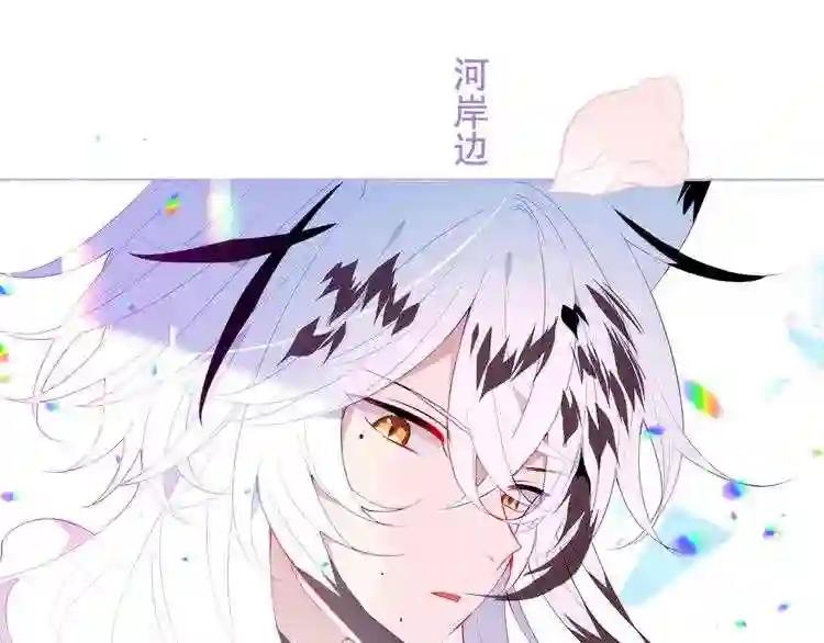 第164话 白与希 第3页