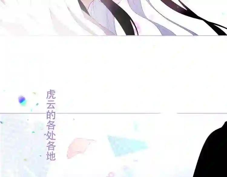 第164话 白与希 第4页