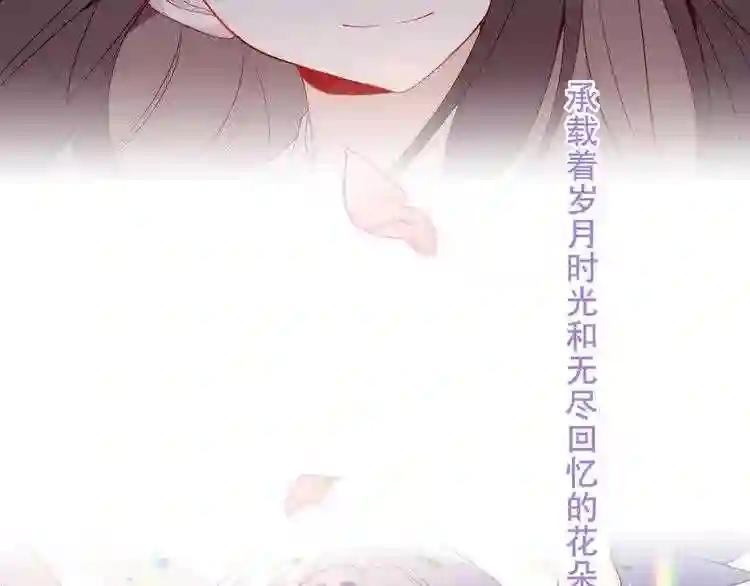 第164话 白与希 第7页