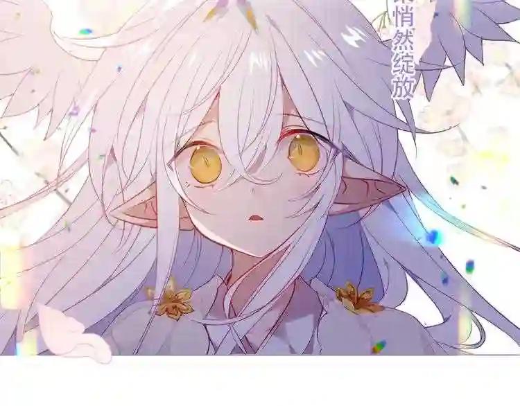 第164话 白与希 第8页