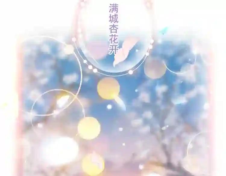 第164话 白与希 第10页