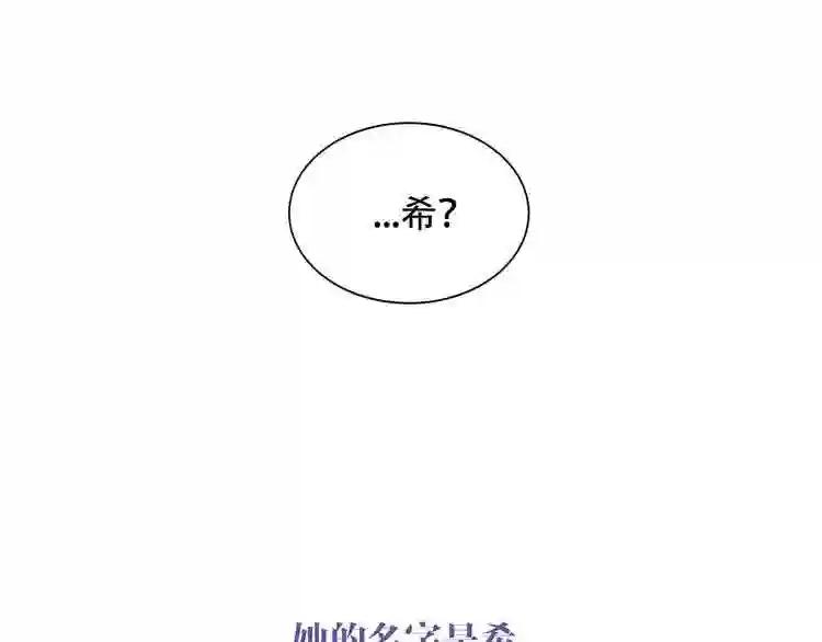 第164话 白与希 第16页