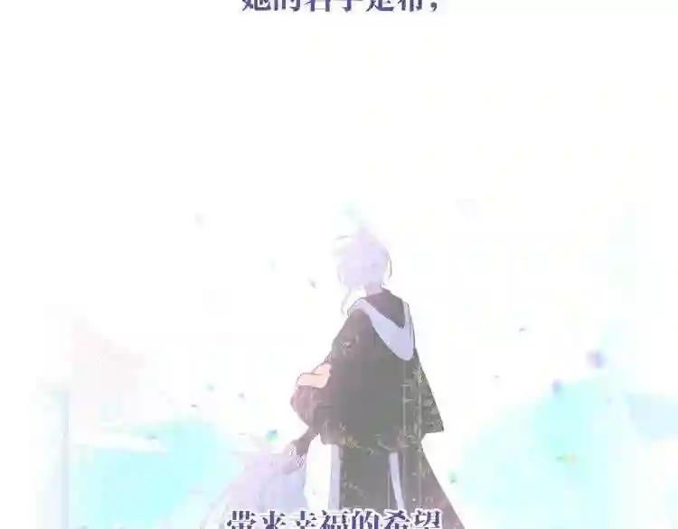 第164话 白与希 第17页