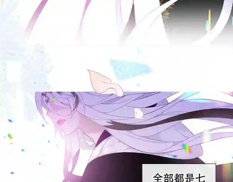 第164话 白与希 第20页