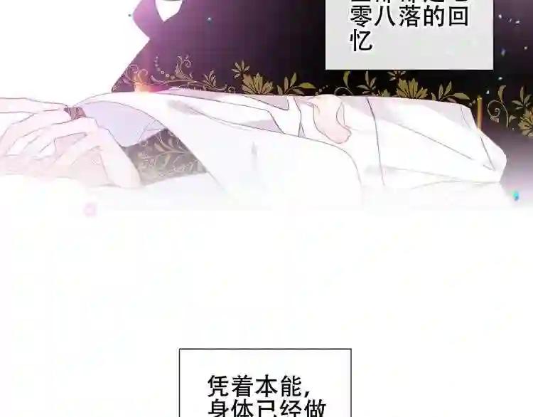 第164话 白与希 第21页