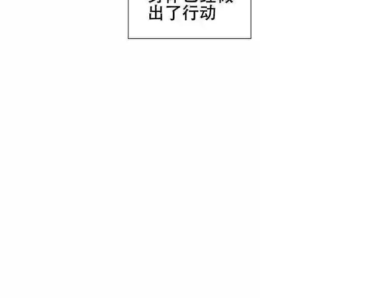 第164话 白与希 第22页