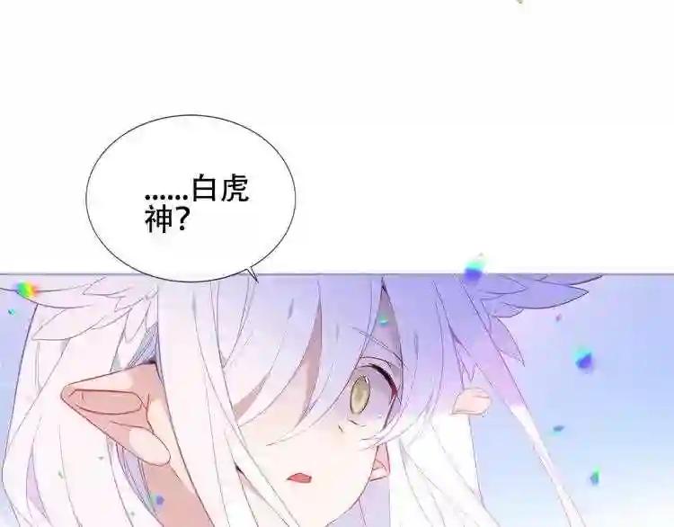 第164话 白与希 第24页