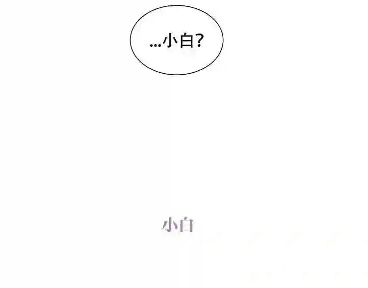 第164话 白与希 第26页