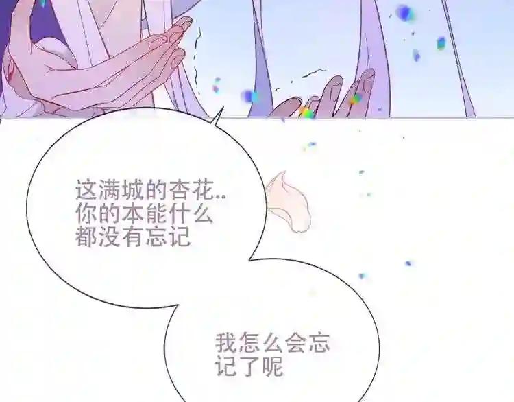 第164话 白与希 第34页