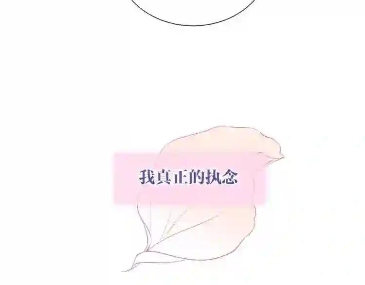 第164话 白与希 第35页