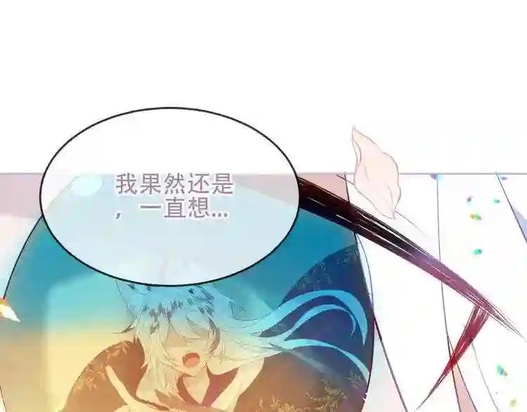 第164话 白与希 第36页