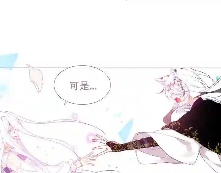 第164话 白与希 第39页