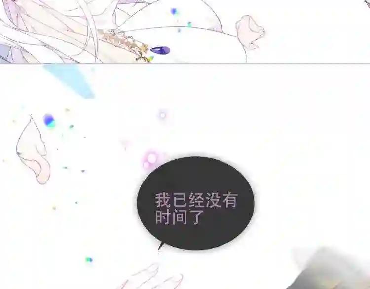 第164话 白与希 第40页