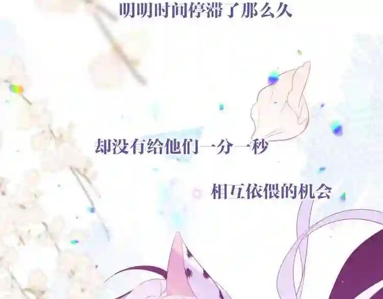 第164话 白与希 第42页